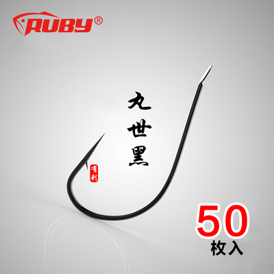 丸世黑色鱼钩进口授权垂钓鲤