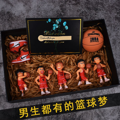 七夕卡通男孩子送礼篮球礼物diy