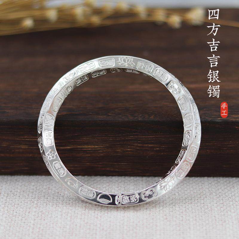 足银999莫比乌斯四方吉言男士银手镯手工实心开口时尚情侣银镯子