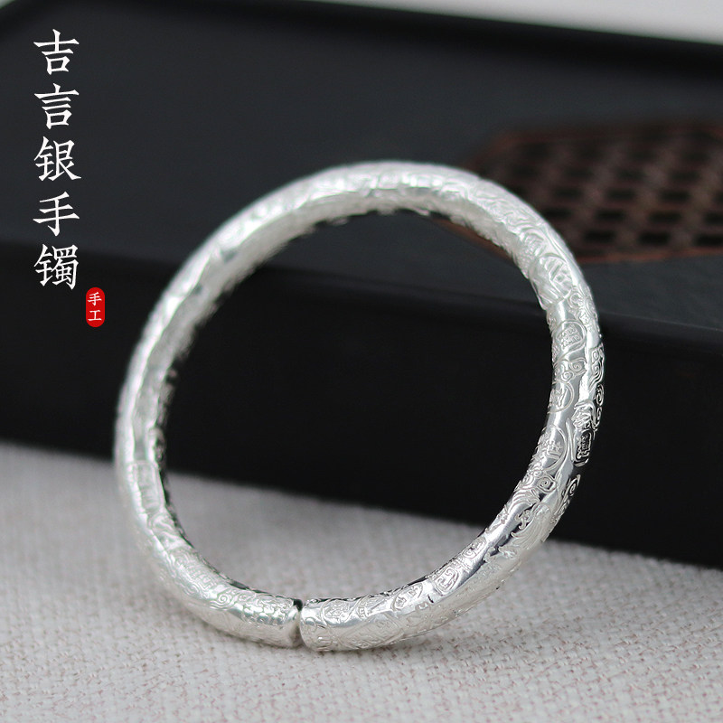 999足银圆棍多宝吉言银手镯男女款手工錾刻开口实心定制情侣镯子