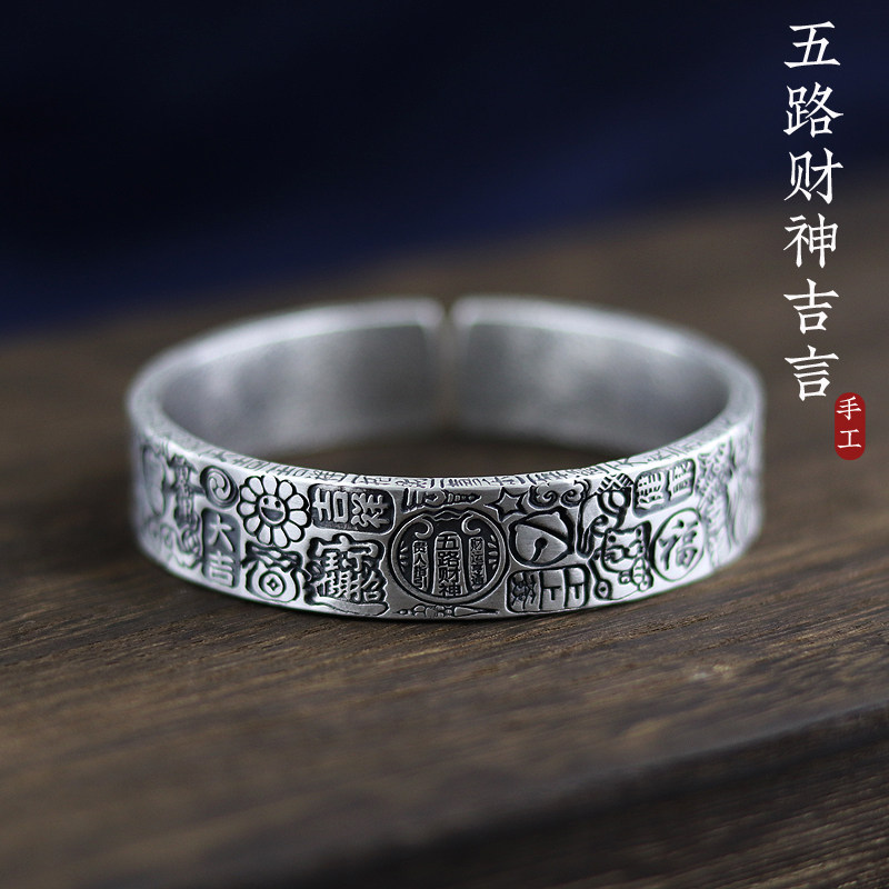 足银999五路财神吉言银手镯男士平面复古开口实心个性开运银镯子