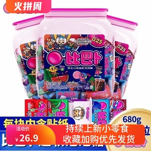比巴卜泡泡糖带贴纸罐装160粒混合味口香糖盒装80后儿童怀旧零食