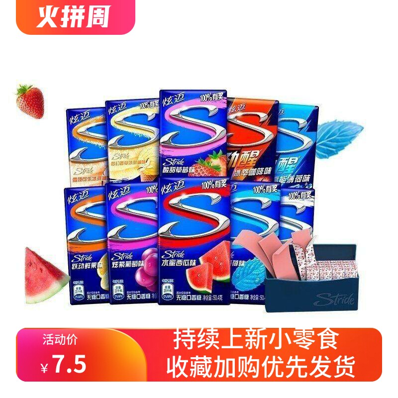 炫迈无糖口香糖28片*4盒囤货白桃西瓜味泡泡糖清新口气无糖木糖醇