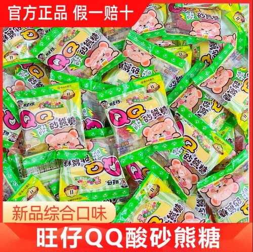 旺旺旺仔酸砂软糖综合口味橡皮糖小熊造型糖果