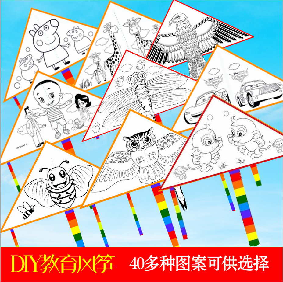 diy风筝材料包空白填色儿童绘画