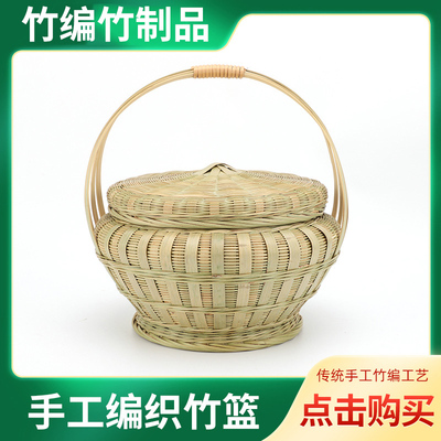 竹编带盖手提篮拜神点心提手菜篮
