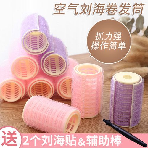 空气刘海卷发筒懒人固定神器定型自粘空心卷内扣短发卷发器蓬松夹 - 封面
