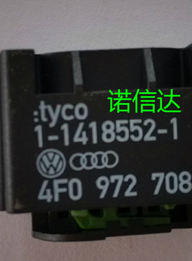 大众奥迪C7ACC雷达模块探头汽车插接器8P 插头4F0 972 708 进口TE