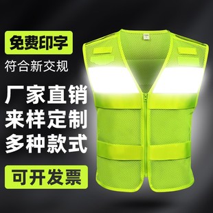 艾佳反光背心上海校园交通治安保巡逻反光马甲道路救援透气反光衣