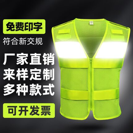 艾佳反光背心上海校园交通治安保巡逻反光马甲道路救援透气反光衣