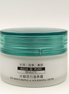 丹迪兰水凝活力滋养霜50g淡白滋润透亮锁水保湿紧致（3瓶包邮）