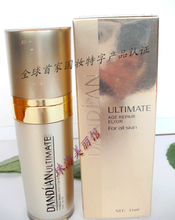 丹迪兰胶原焕颜紧致精华素经典金钻深层锁水收缩毛孔补湿莹润肌底