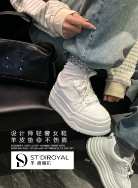 圣德俪尔陈太同款小白鞋2026春季新款百搭休闲超轻厚底时尚运动鞋