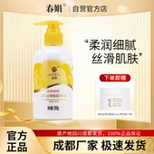 老国货官方旗舰正品 春娟黄芪保湿 润体乳200g身体乳全身润肤乳经典