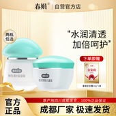 春娟宝宝霜维生素E保湿 厂家自营 霜防冻防裂型官方旗舰店正品