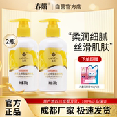 春娟黄芪保湿 老国货官方正品 润体乳200g 2瓶身体乳全身润肤乳经典