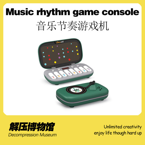 解压博物馆音乐节奏游戏机玩具