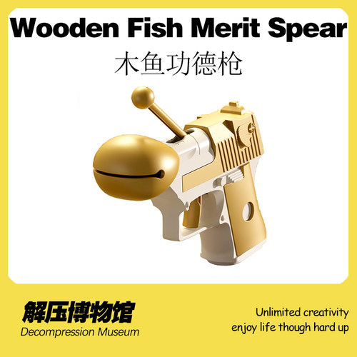 解压博物馆木鱼功德枪玩具创意