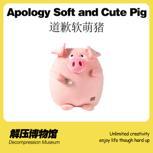 【解压博物馆】道歉软萌猪创意录音道歉表白神器黑科技新奇特玩具
