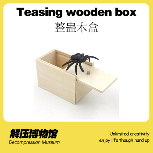 解压博物馆整蛊木盒玩具吓人