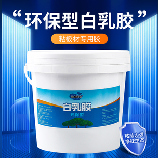 白乳胶木工学生儿童手工万能白胶幼儿园粘画纸箱木板材diy环保胶