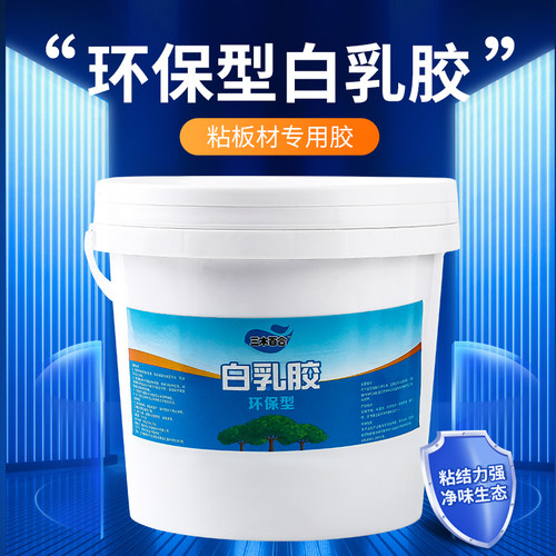 白乳胶环保无毒手工专用美术