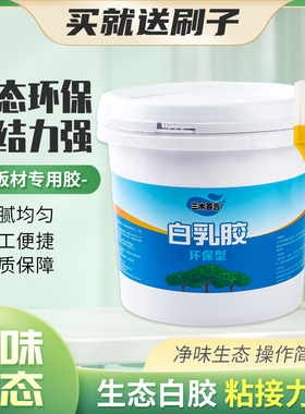 白乳胶木工胶水粘木头学生DIY手工学校美术粘纸箱快干环保无毒胶