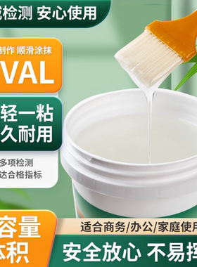 PVAL液体胶学生儿童做手工diy专用透明胶水史莱姆水晶泥粘纸箱胶