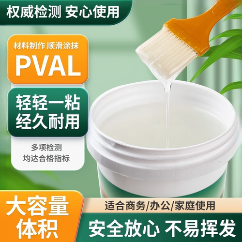 PVAL液体胶学生儿童做手工diy专用透明胶水史莱姆水晶泥粘纸箱胶