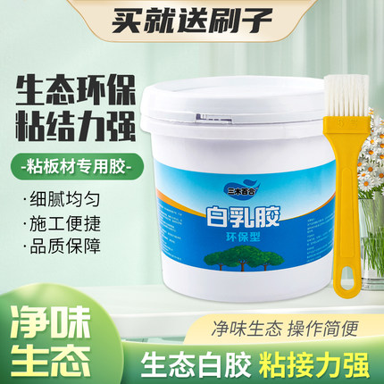 白乳胶木工胶水粘木头学生DIY手工学校美术粘纸箱快干环保无毒胶