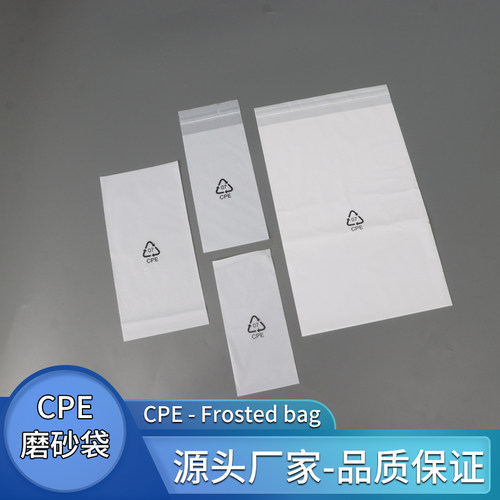 磨砂自粘袋工厂店铺可定制批发