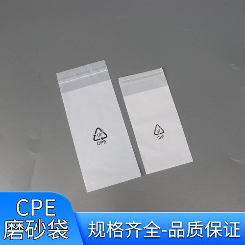 磨砂自粘袋工厂店铺可定制批发