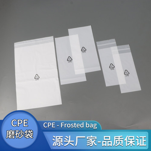 磨砂自粘袋工厂店铺可定制批发