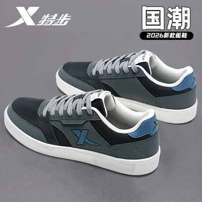 特步网面时尚休闲学生板鞋男