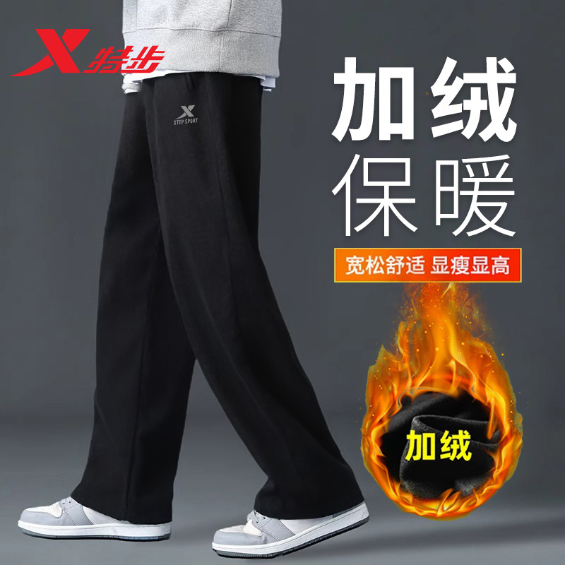 特步直筒加绒卫裤男官方旗舰店