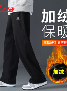 特步运动裤男冬季加绒加厚卫裤青少年直筒裤休闲长裤宽松大码裤子