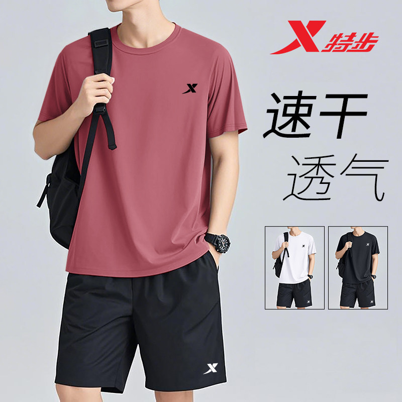 特步运动套装男款透气速干衣正品2026新款休闲短袖短裤两件套男装
