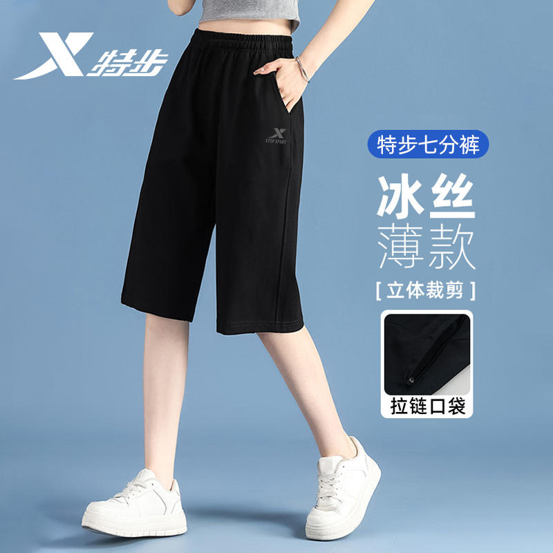 特步运动速干七分裤女2025新款冰丝薄款外穿短裤宽松中裤妈妈裤子