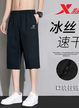 特步短裤男速干透气七分裤男夏季冰丝薄款中裤宽松大码外穿休闲裤