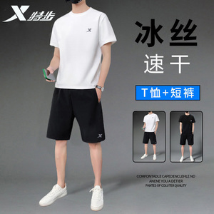特步运动服套装男士夏季短袖短裤两件套休闲跑步健身冰丝速干衣服