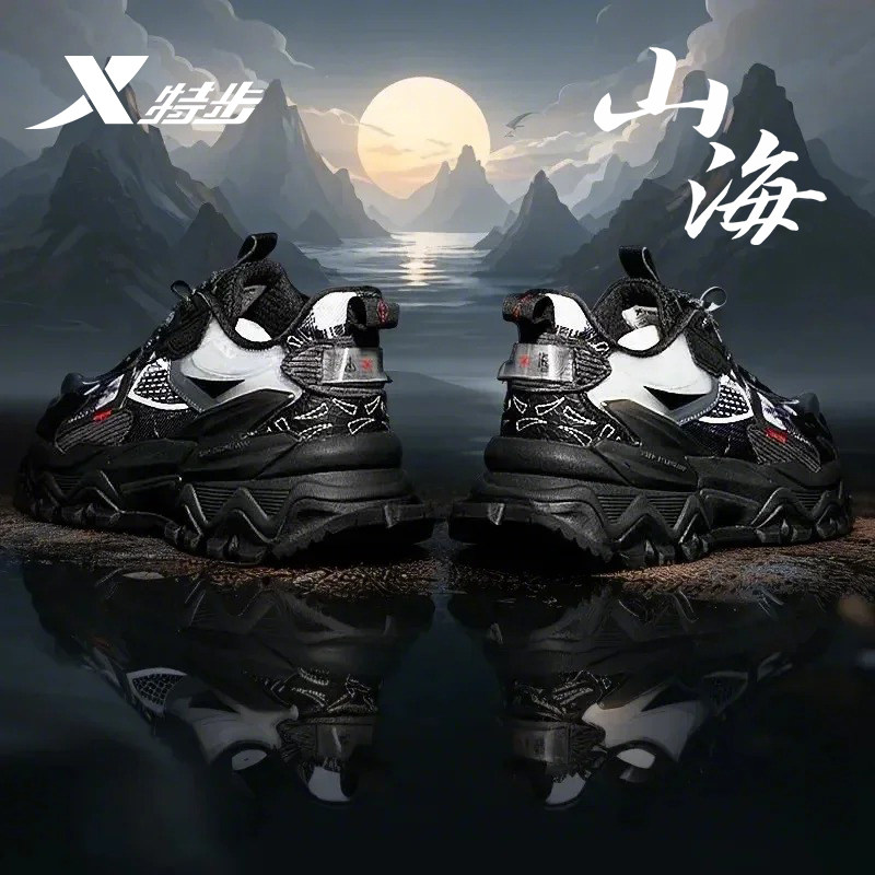 特步男鞋复古老爹鞋男山海冶陶休闲鞋子2025新款正品黑色运动鞋男