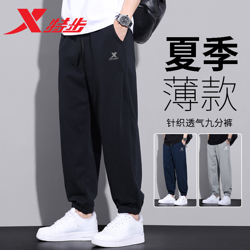 特步运动裤男士针织卫裤