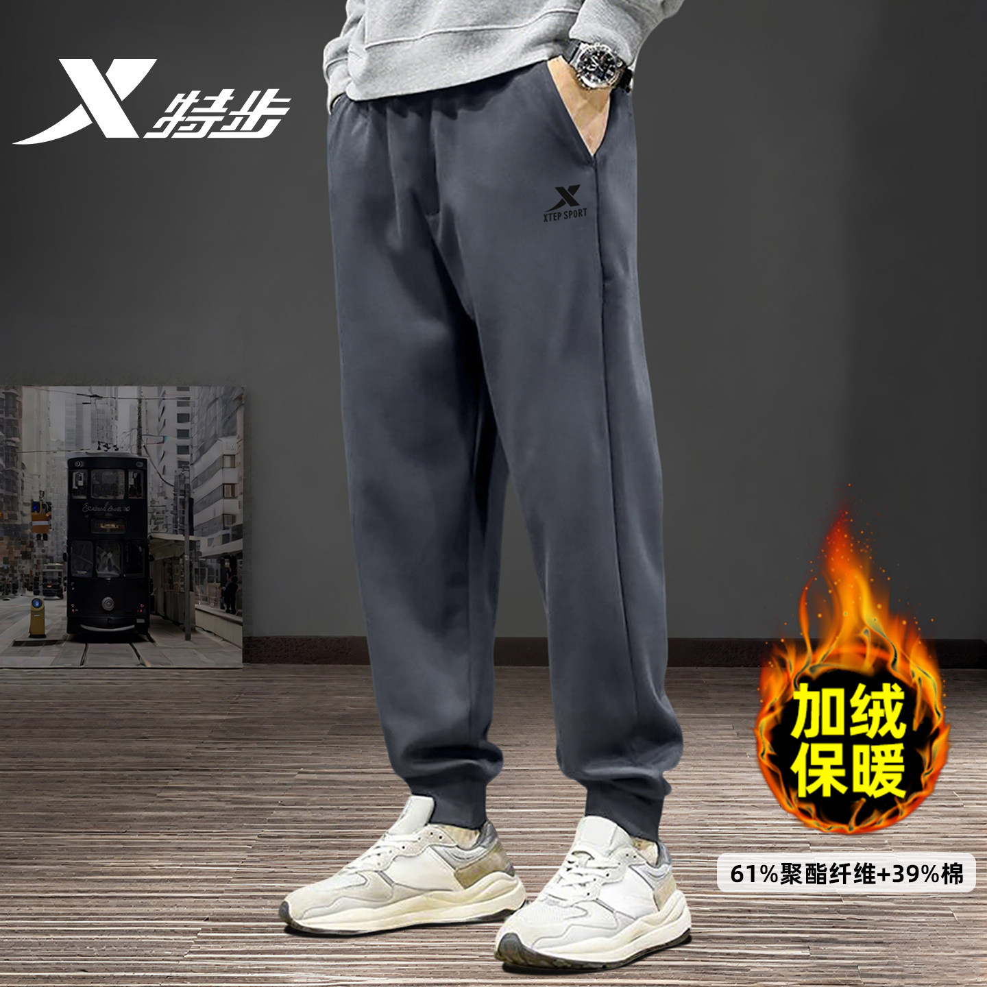特步运动裤男裤2026冬季官方正品针织束脚长裤宽松透气灰色卫裤男,运动服/休闲服装,运动长裤,淘宝优惠券,粉丝福利购,淘宝优惠卷