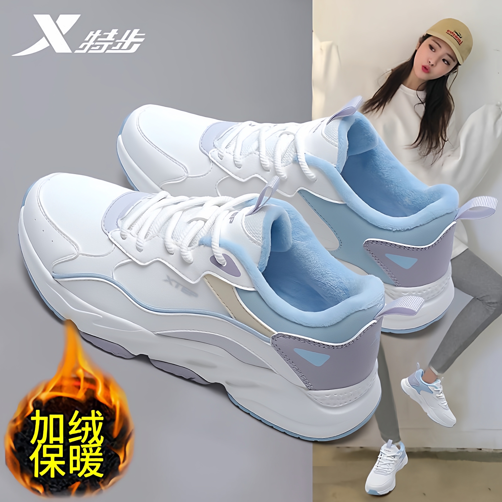 特步女鞋加绒保暖休闲鞋