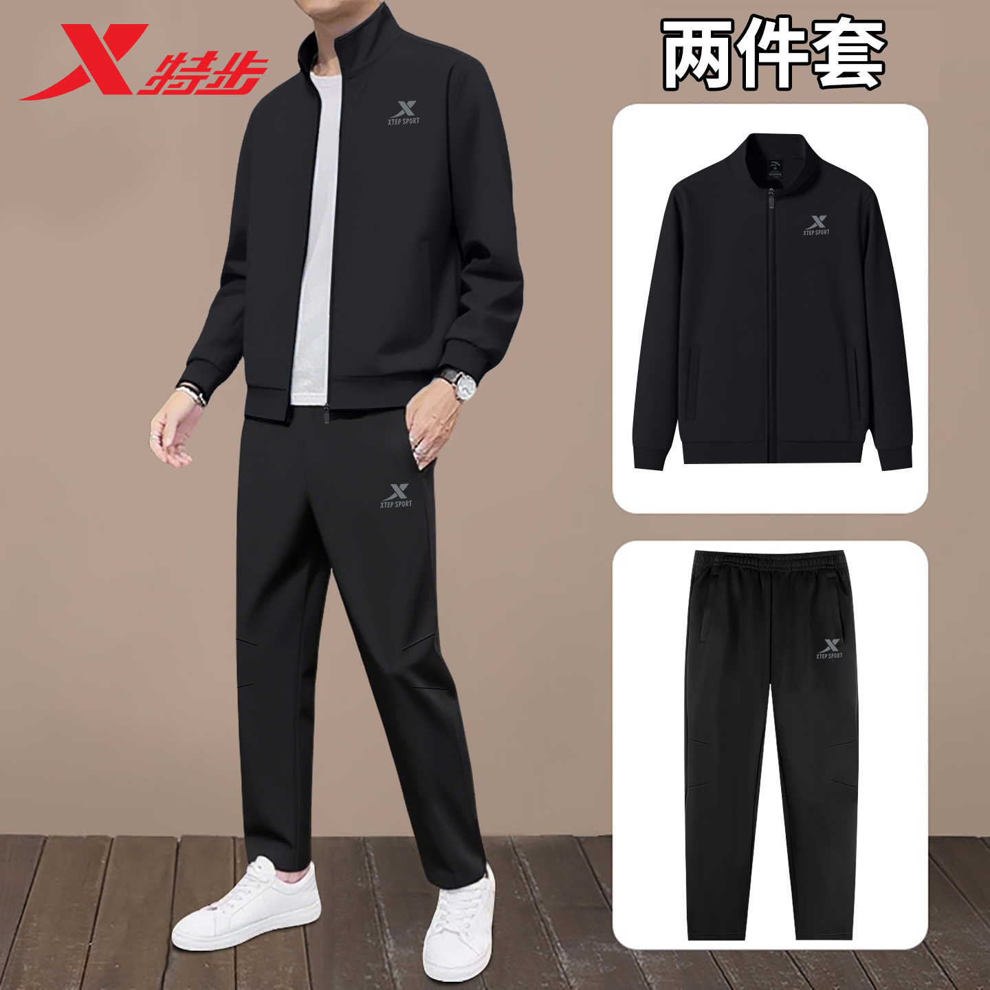 特步运动服套装男款2025新款运动外套黑色休闲夹克直筒长裤两件套