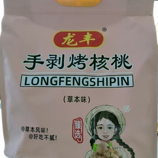 龙丰手剥烤核桃鑫疆美农纸皮蛋壳大核桃草本味多种包装一包包邮