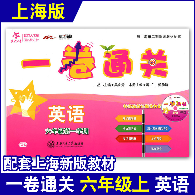 摸底卷单元测试卷专项卷期中期末卷名校真卷