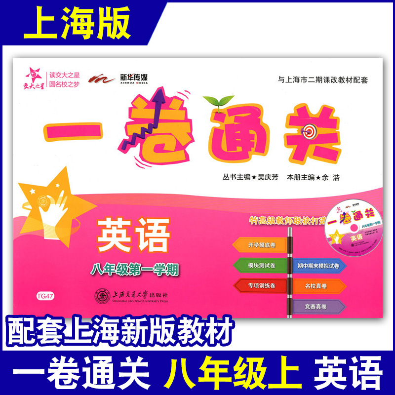 摸底卷单元测试卷专项卷期中期末卷名校真卷