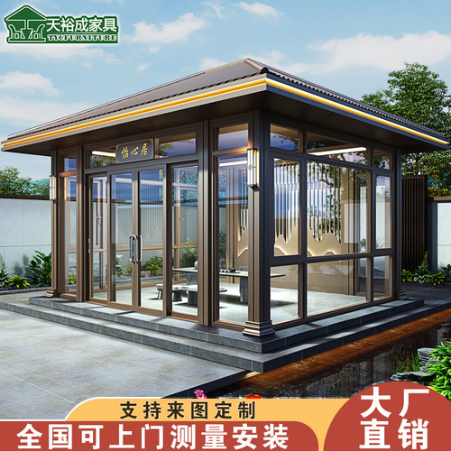 铝合金玻璃阳光房茶室阳光房