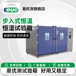 大型高低温恒温恒湿房 恒温恒湿试验箱ELAB 易优测 步入式